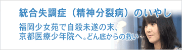 日出子さん　いやし