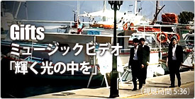 GiftsPV